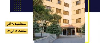 نشست صمیمانه اعضای هیئت علمی دانشکده برق و مهندسی پزشکی و معارفه با دانشجویان نوورود