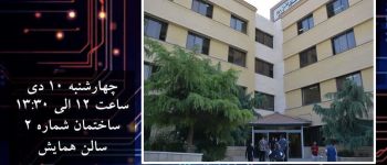 نشست صمیمانه اعضای هیئت علمی دانشکده برق و مهندسی پزشکی با دانشجویان کارشناسی ورودی ۱۴۰۴ 